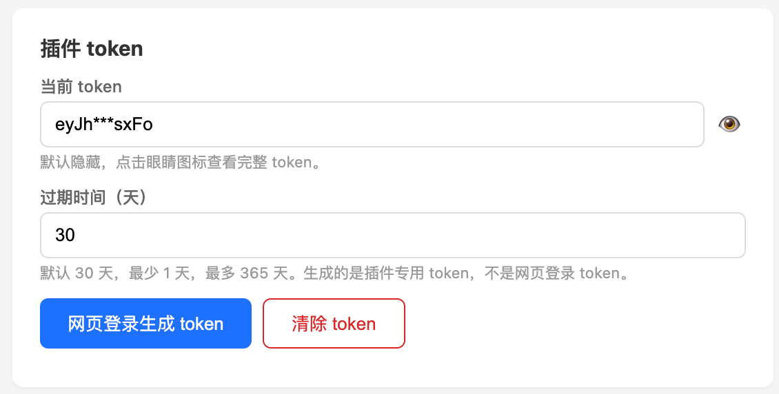 授权设置