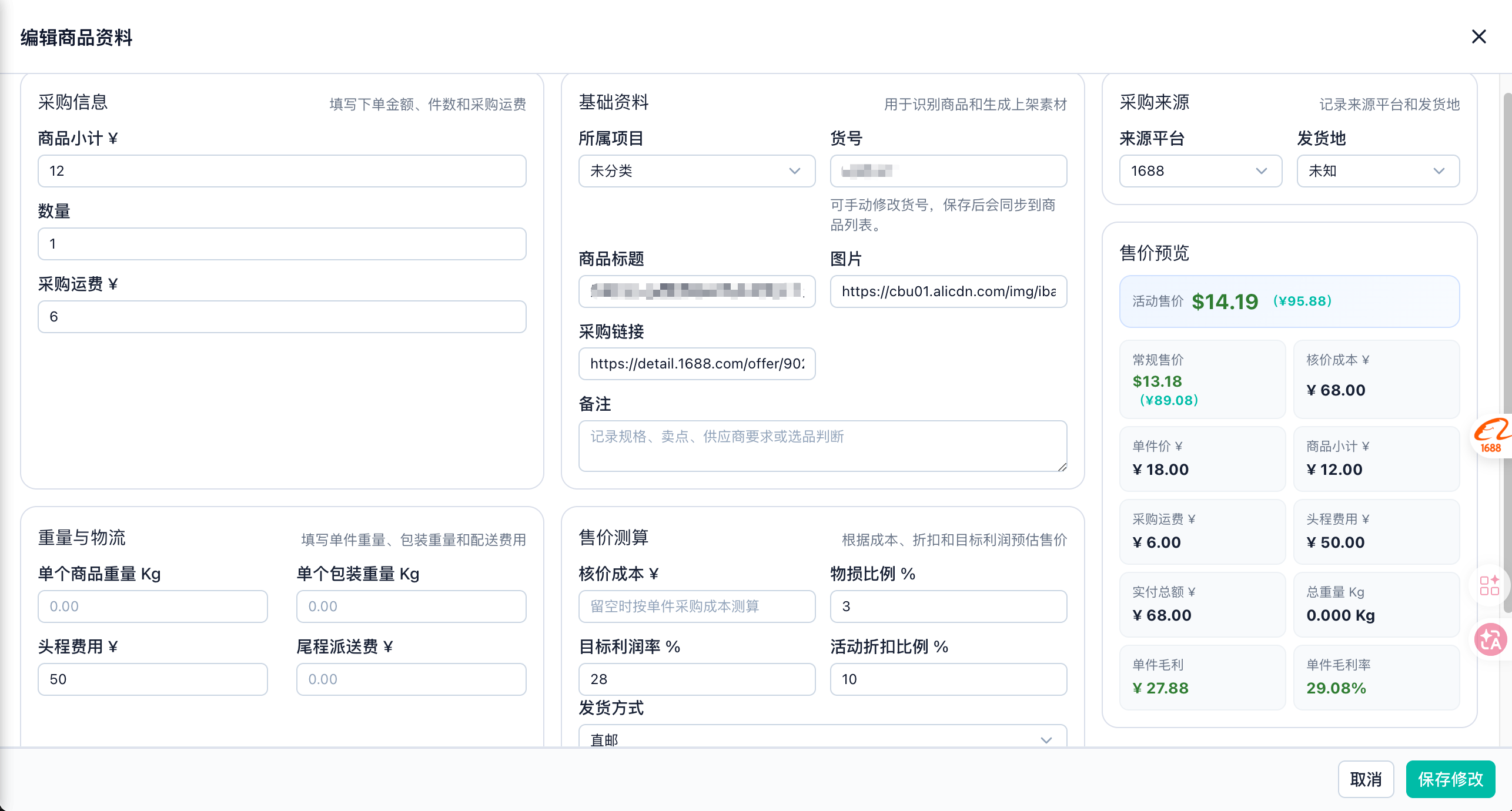 直邮模式2